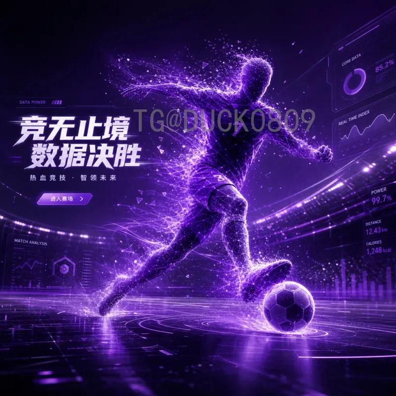 世界杯决赛圈资讯频道：获取最前沿赛事动态与深度解读