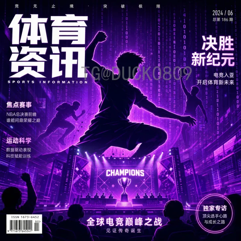 2026世界杯片头设计前瞻：融合三国文化，开启足球新篇章